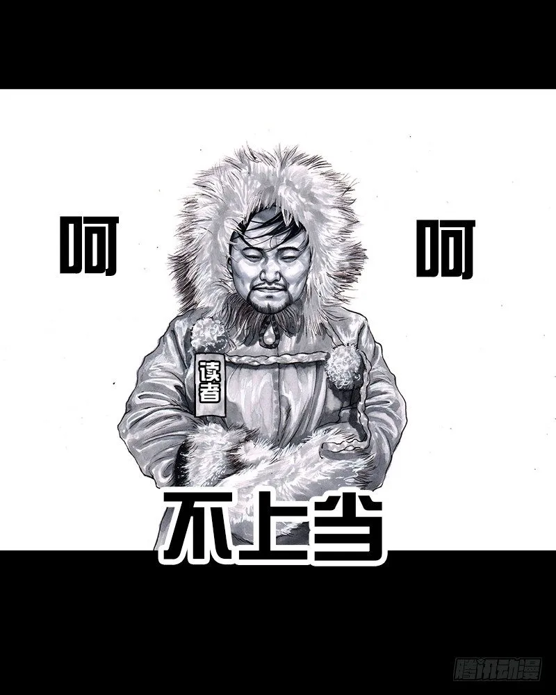三笑 第103页