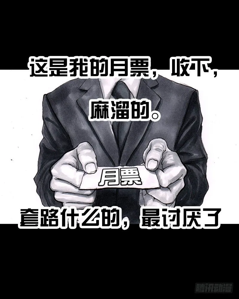 三笑 第104页