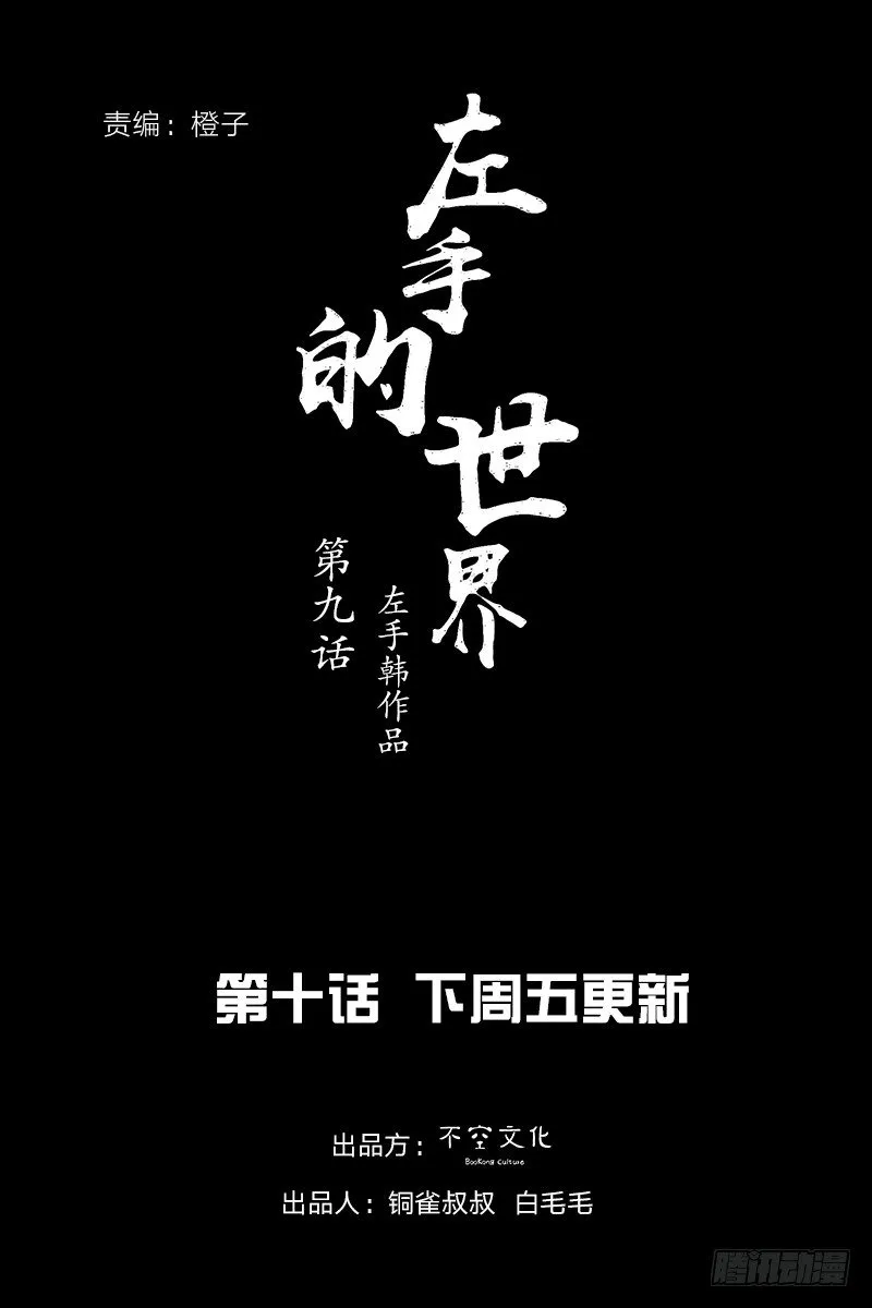 三笑 第105页