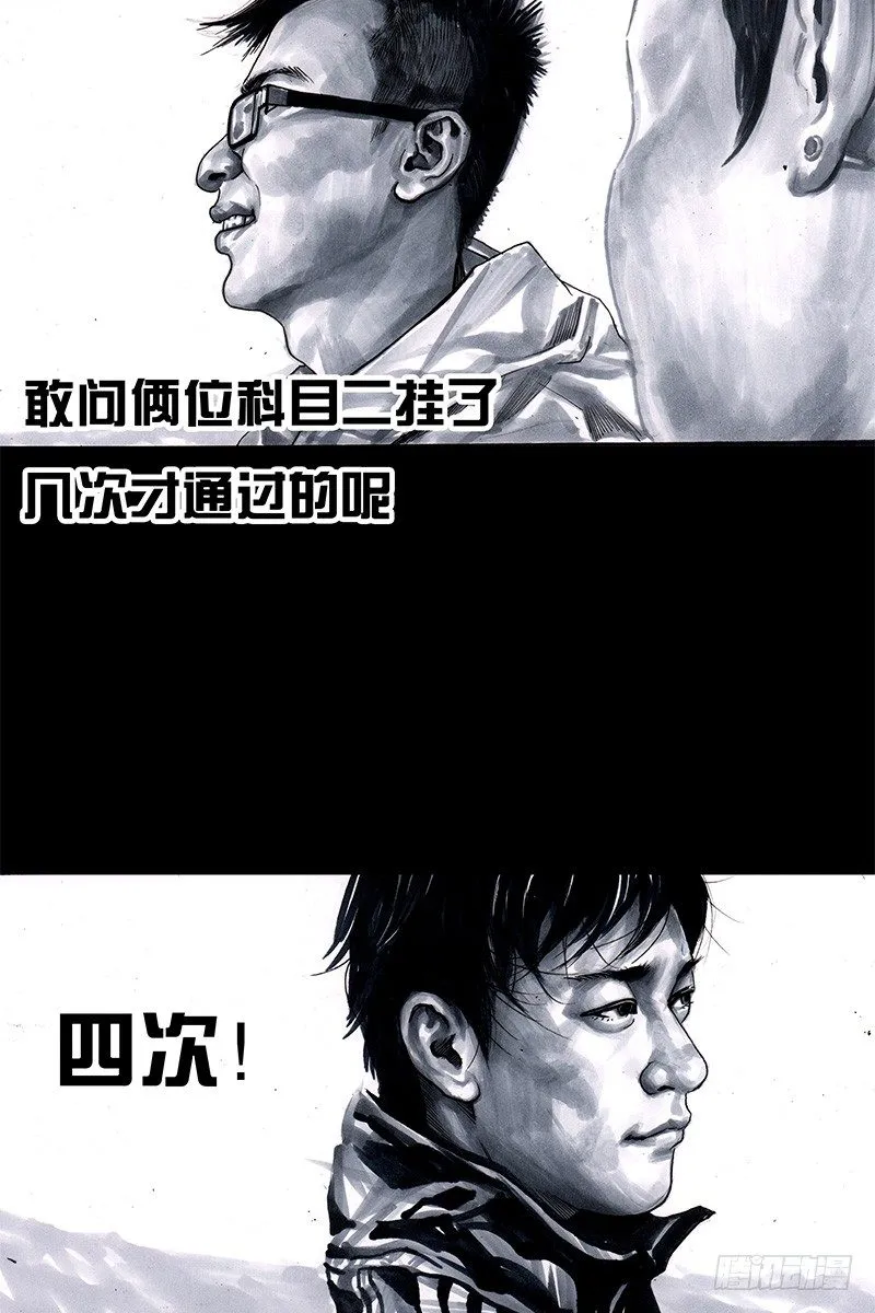 头文字挂 第6页