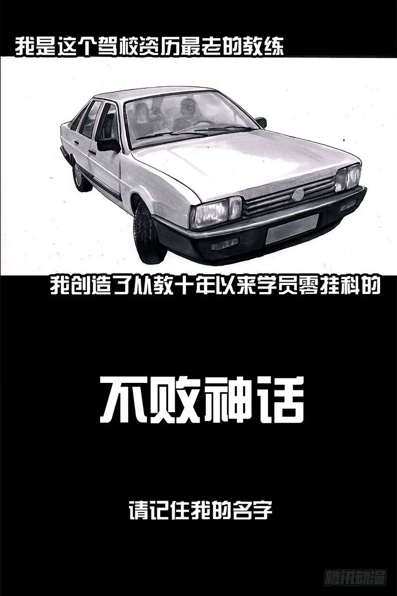 头文字挂 第10页