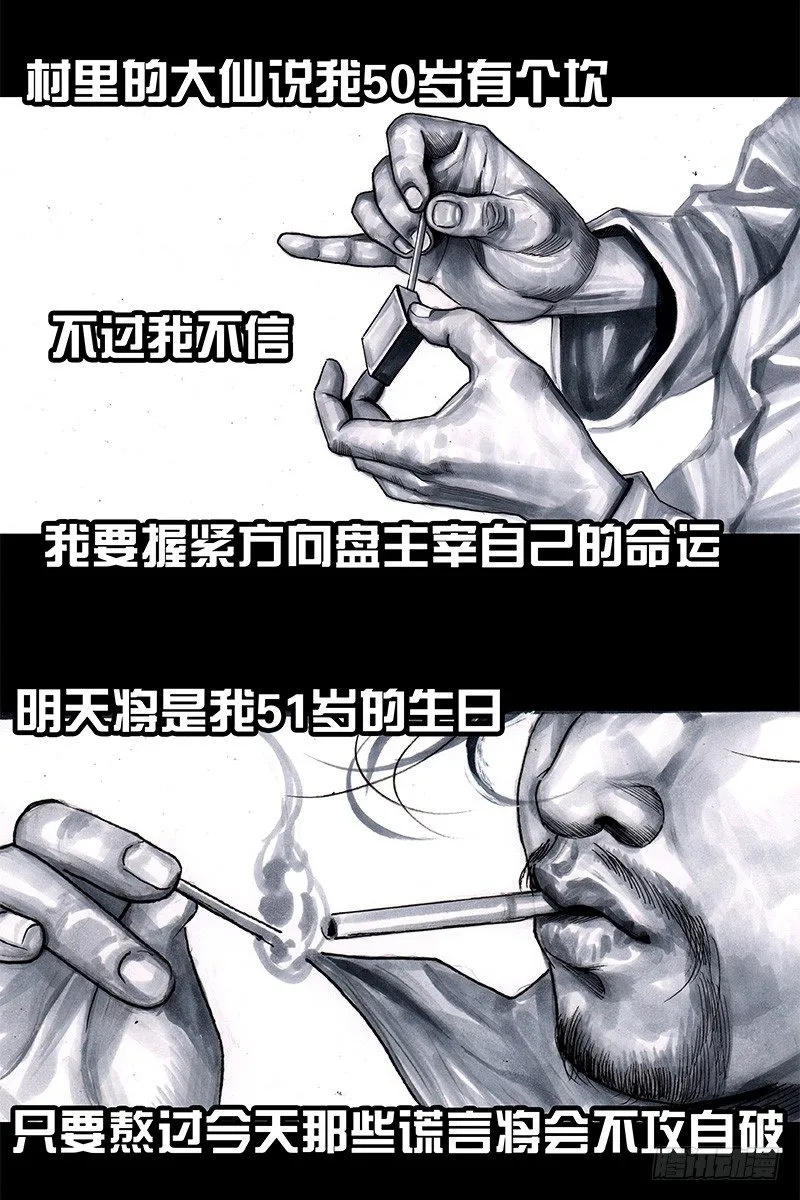 头文字挂 第12页