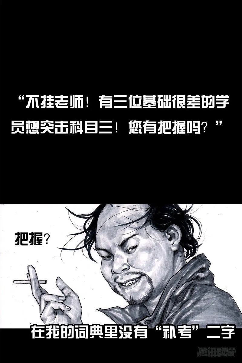头文字挂 第13页