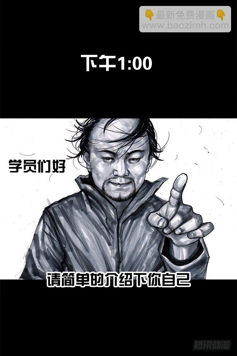 头文字挂 第14页