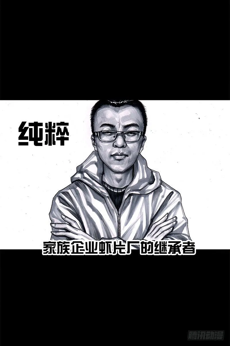 头文字挂 第16页