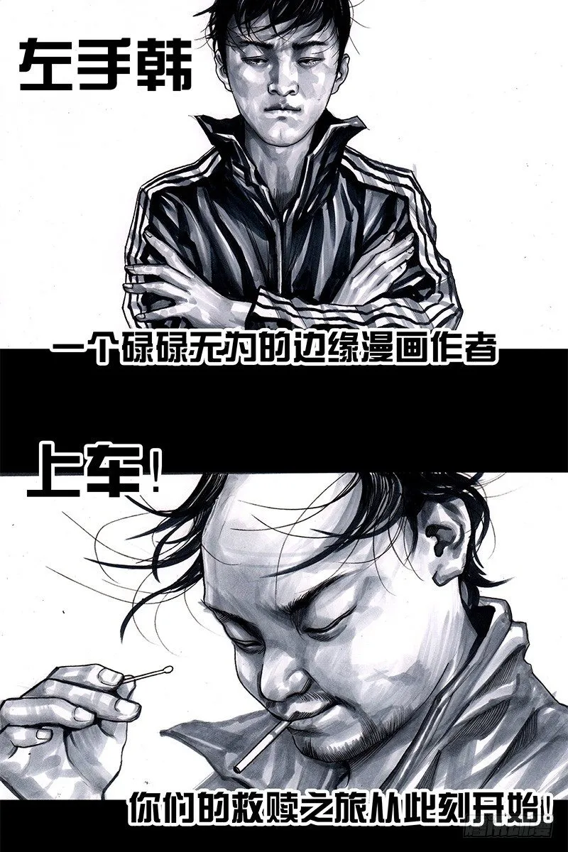 头文字挂 第19页