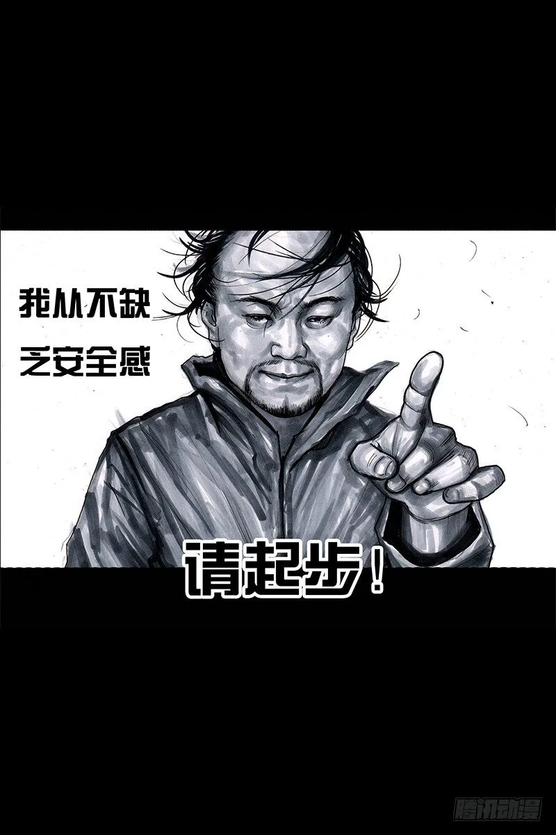 头文字挂 第23页