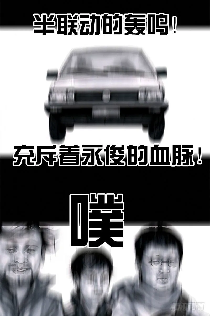 头文字挂 第25页