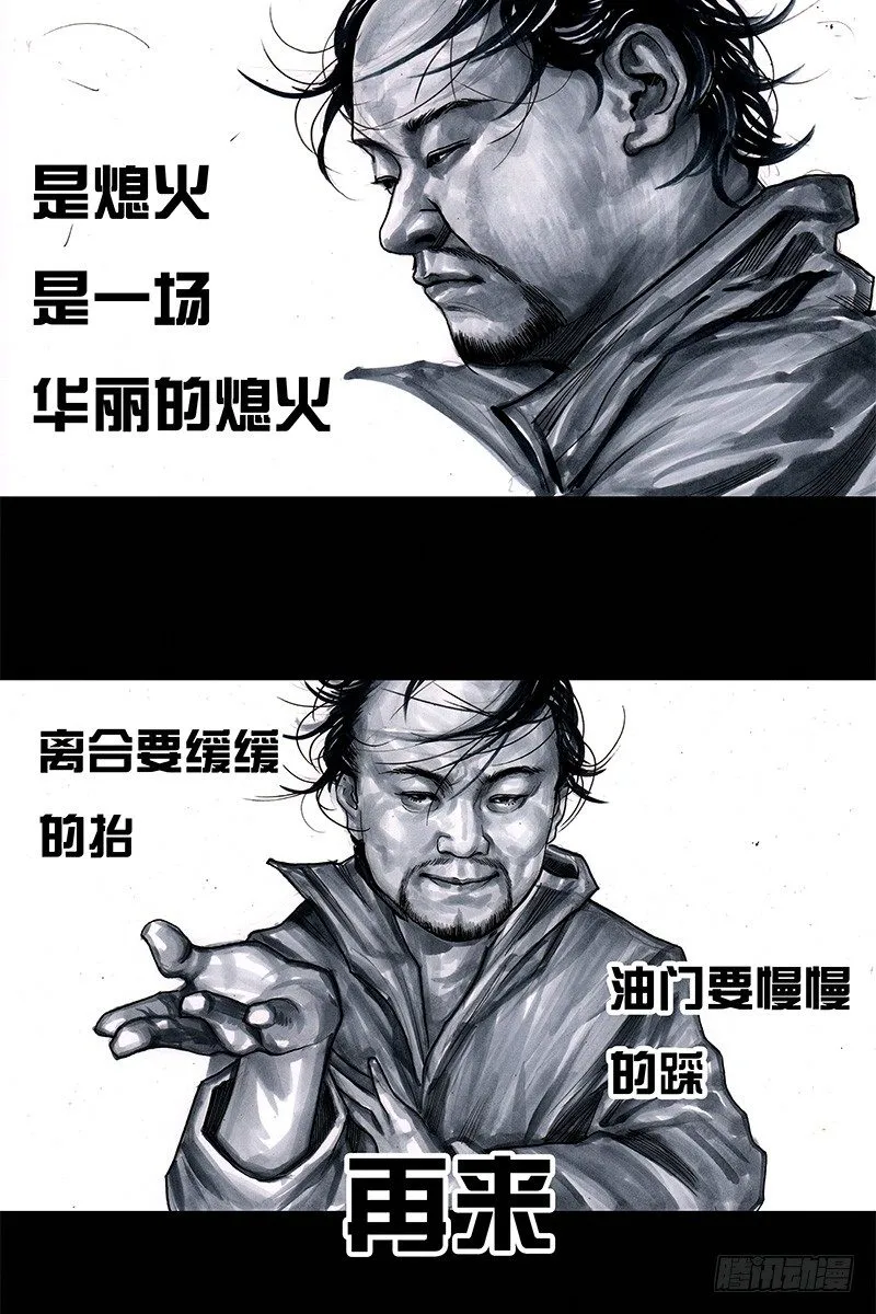 头文字挂 第27页