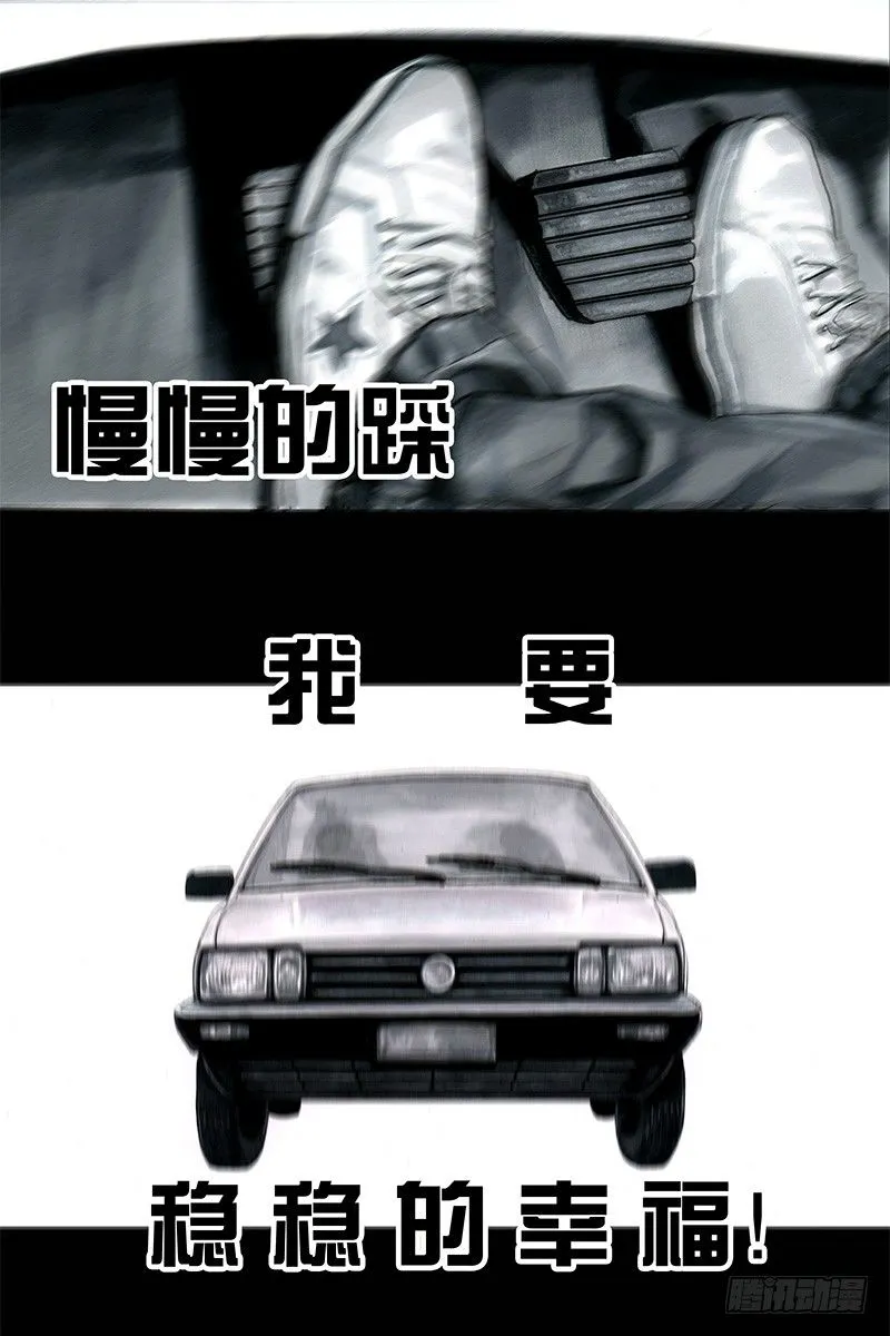 头文字挂 第29页