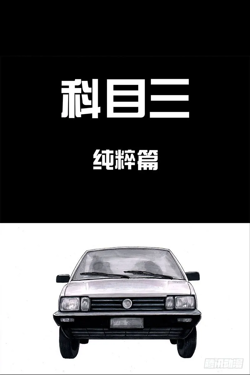 头文字挂 第46页