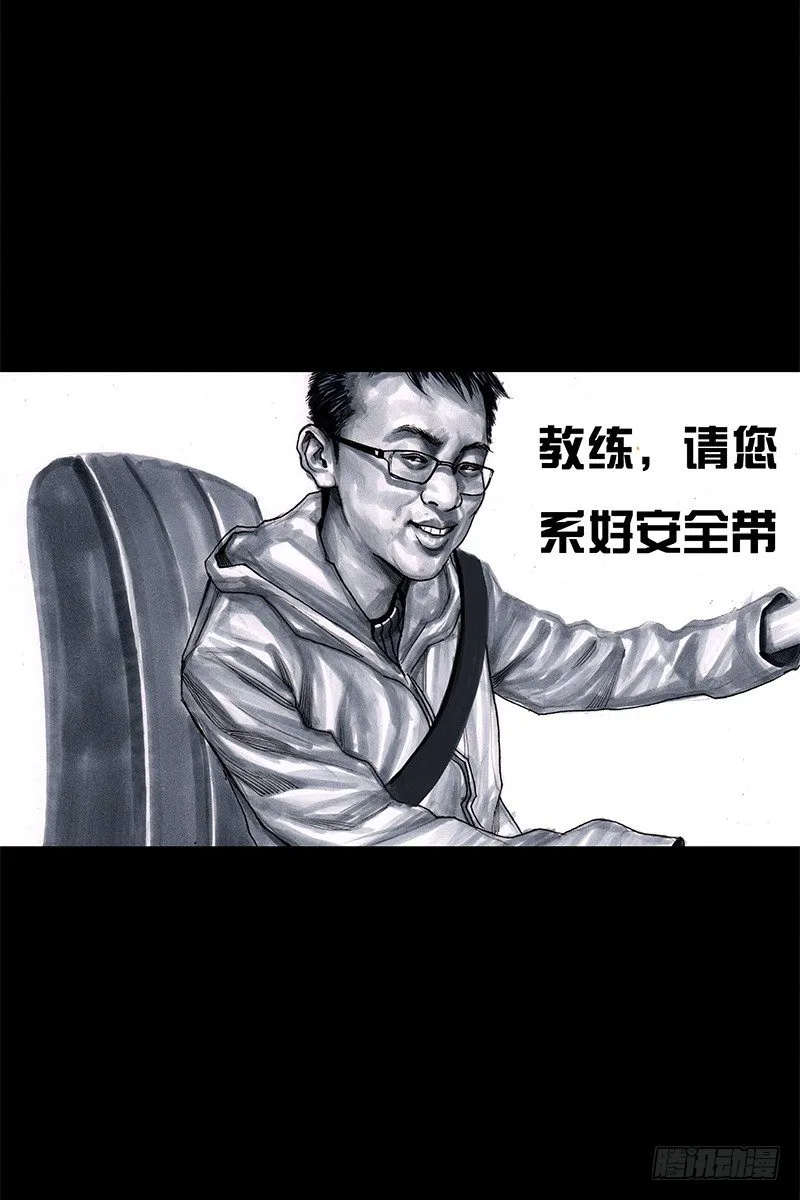 头文字挂 第47页