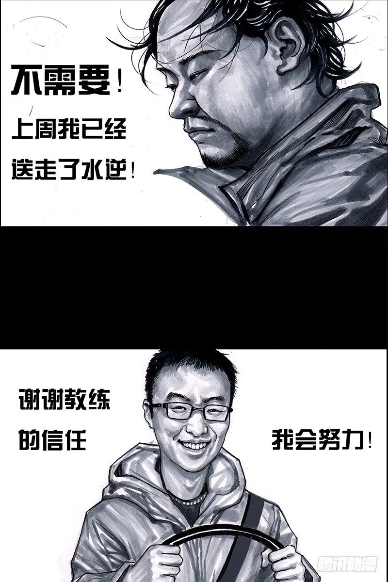 头文字挂 第48页