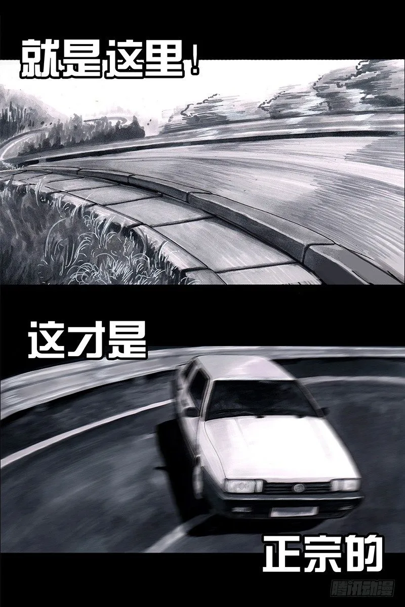 头文字挂 第53页