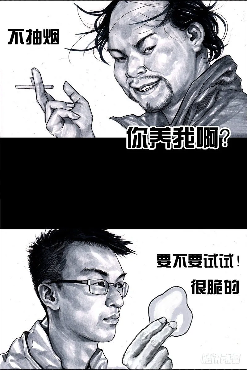 头文字挂 第57页