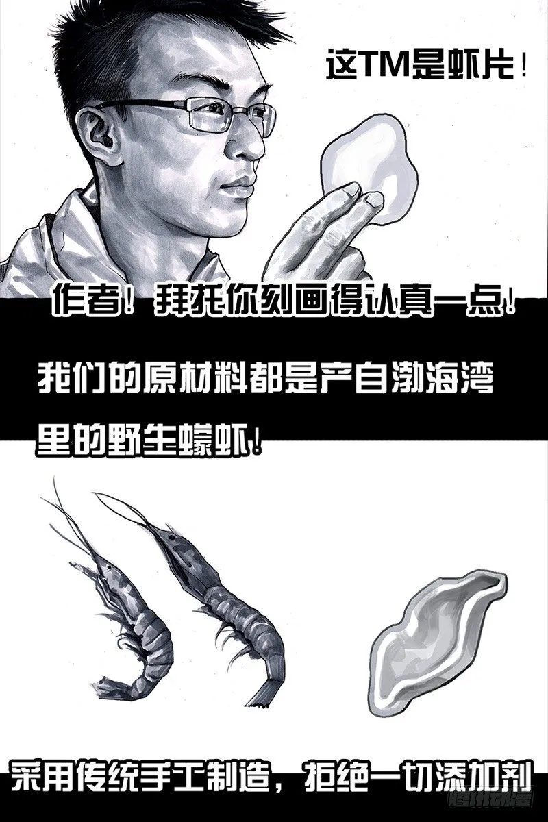 头文字挂 第59页