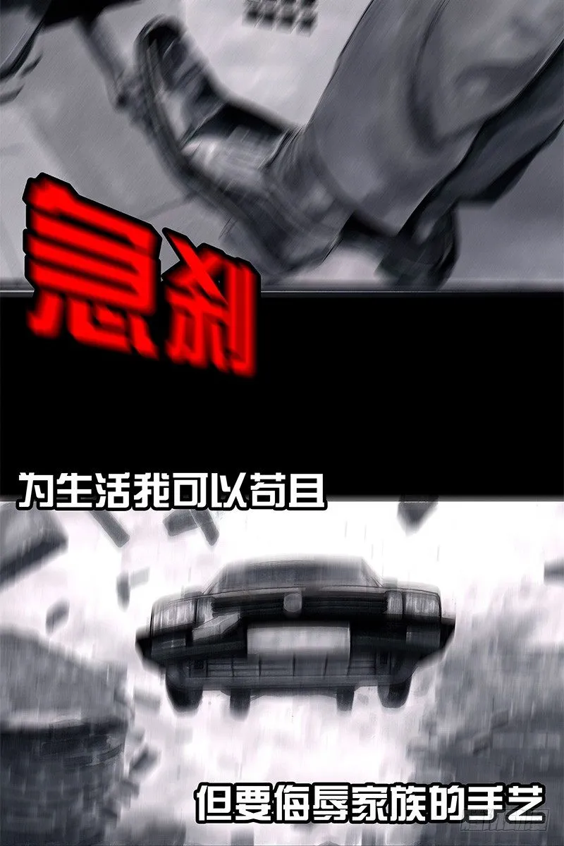 头文字挂 第67页