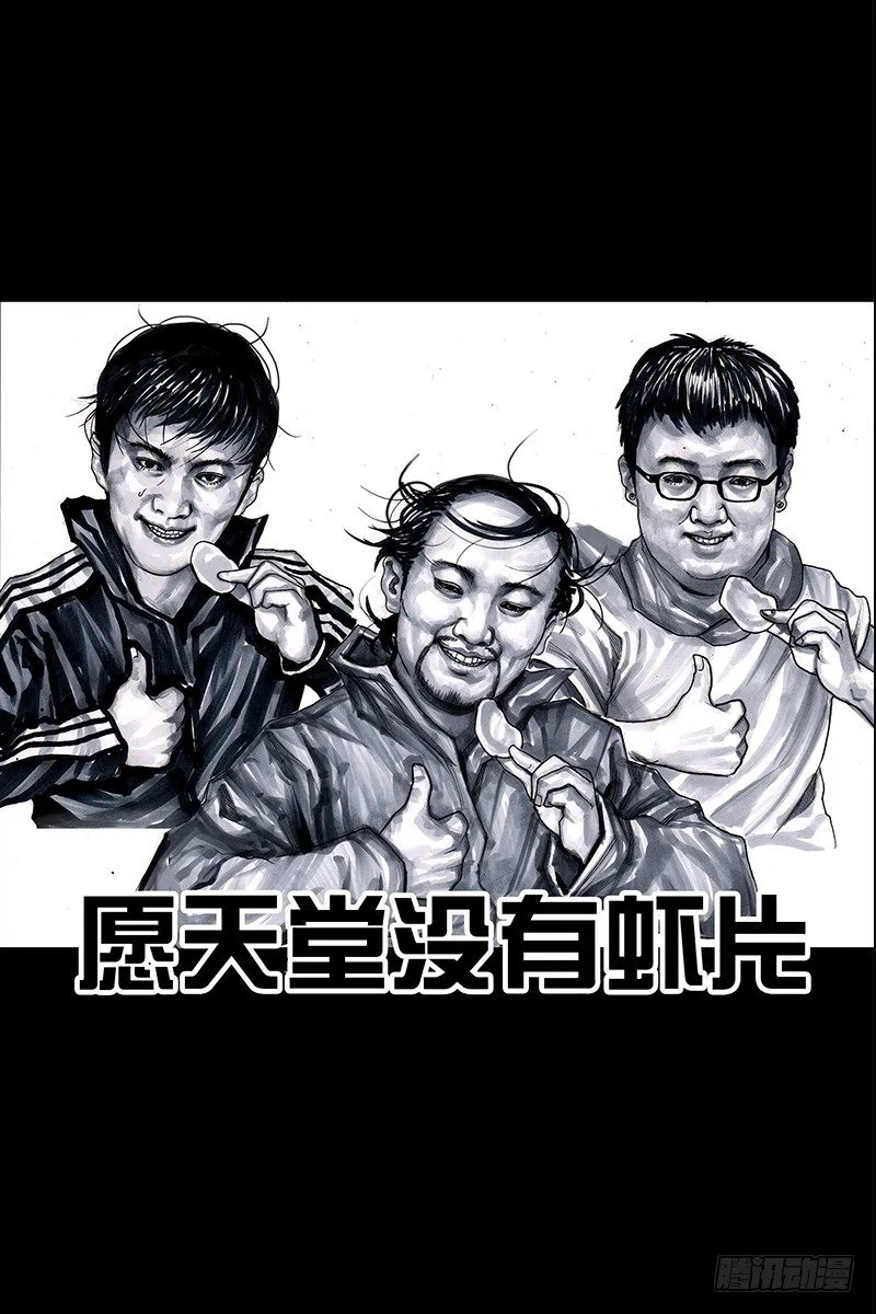头文字挂 第69页