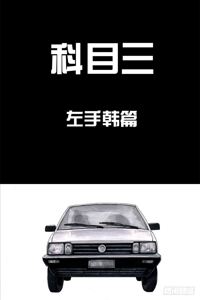 头文字挂 第70页