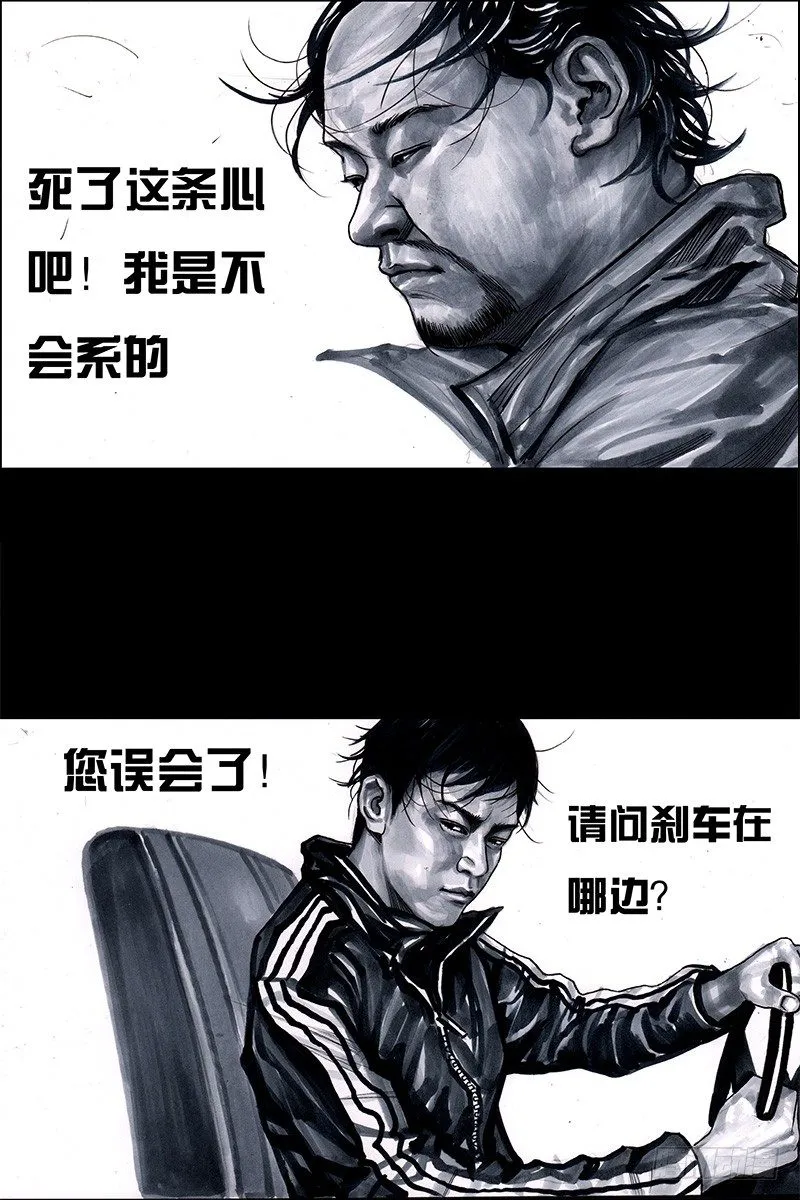 头文字挂 第72页