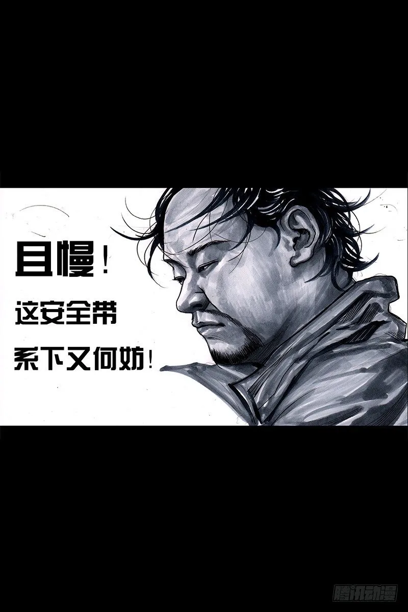 头文字挂 第73页
