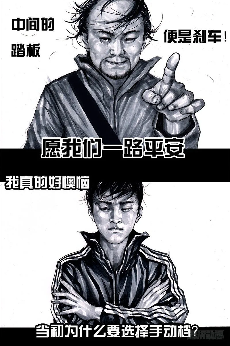 头文字挂 第74页
