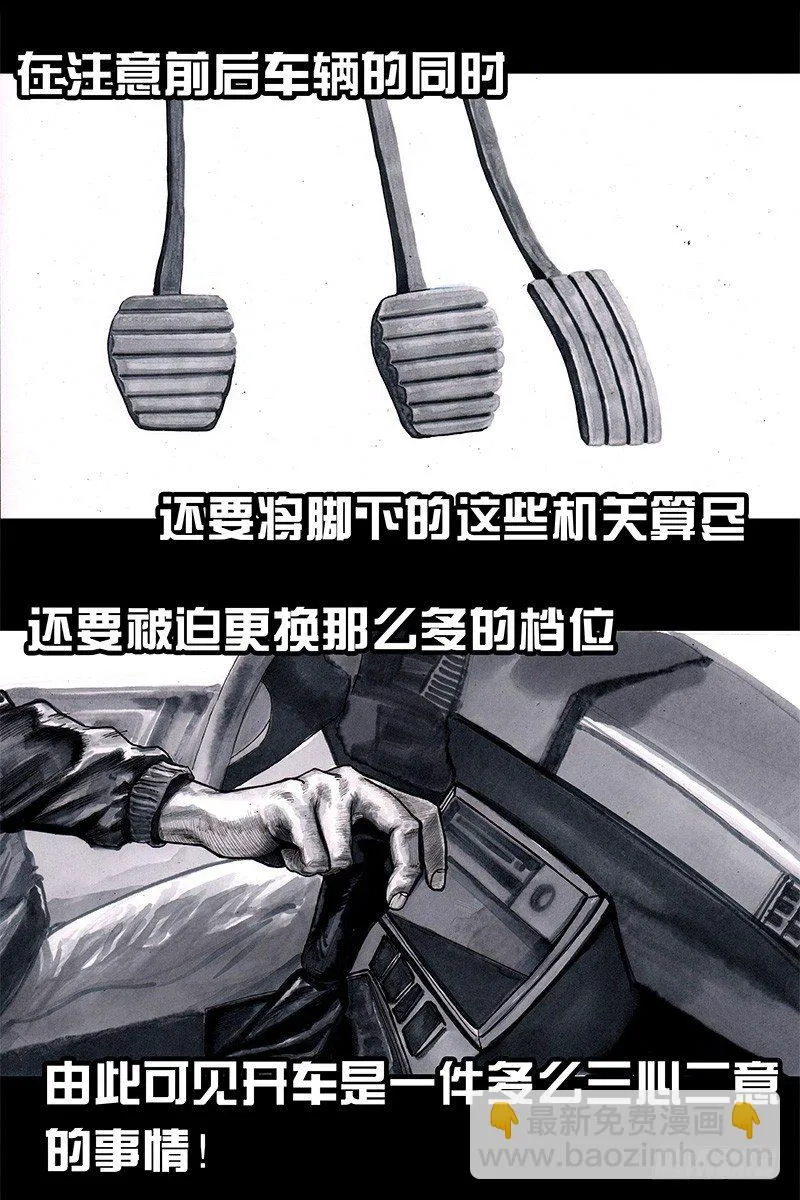 头文字挂 第76页