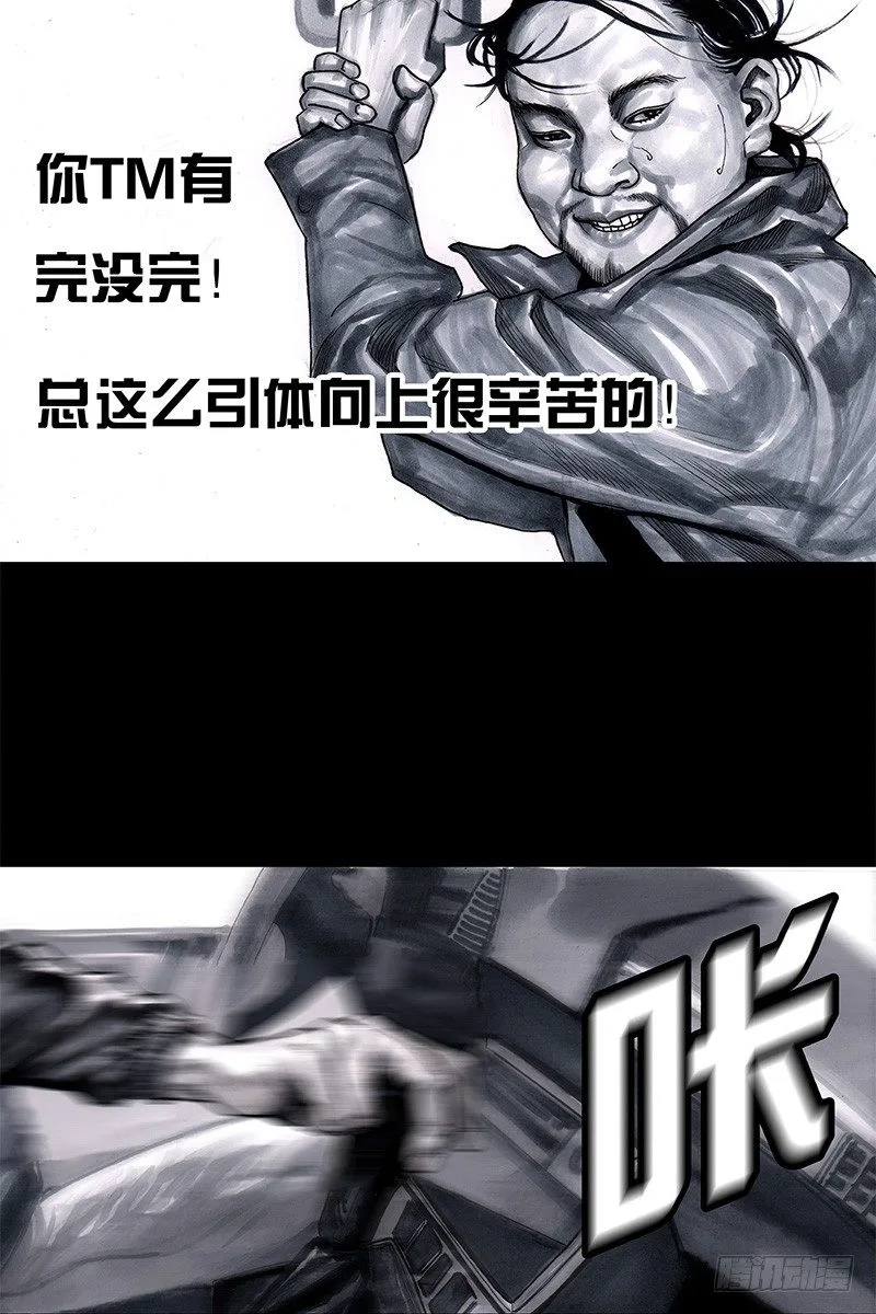 头文字挂 第78页