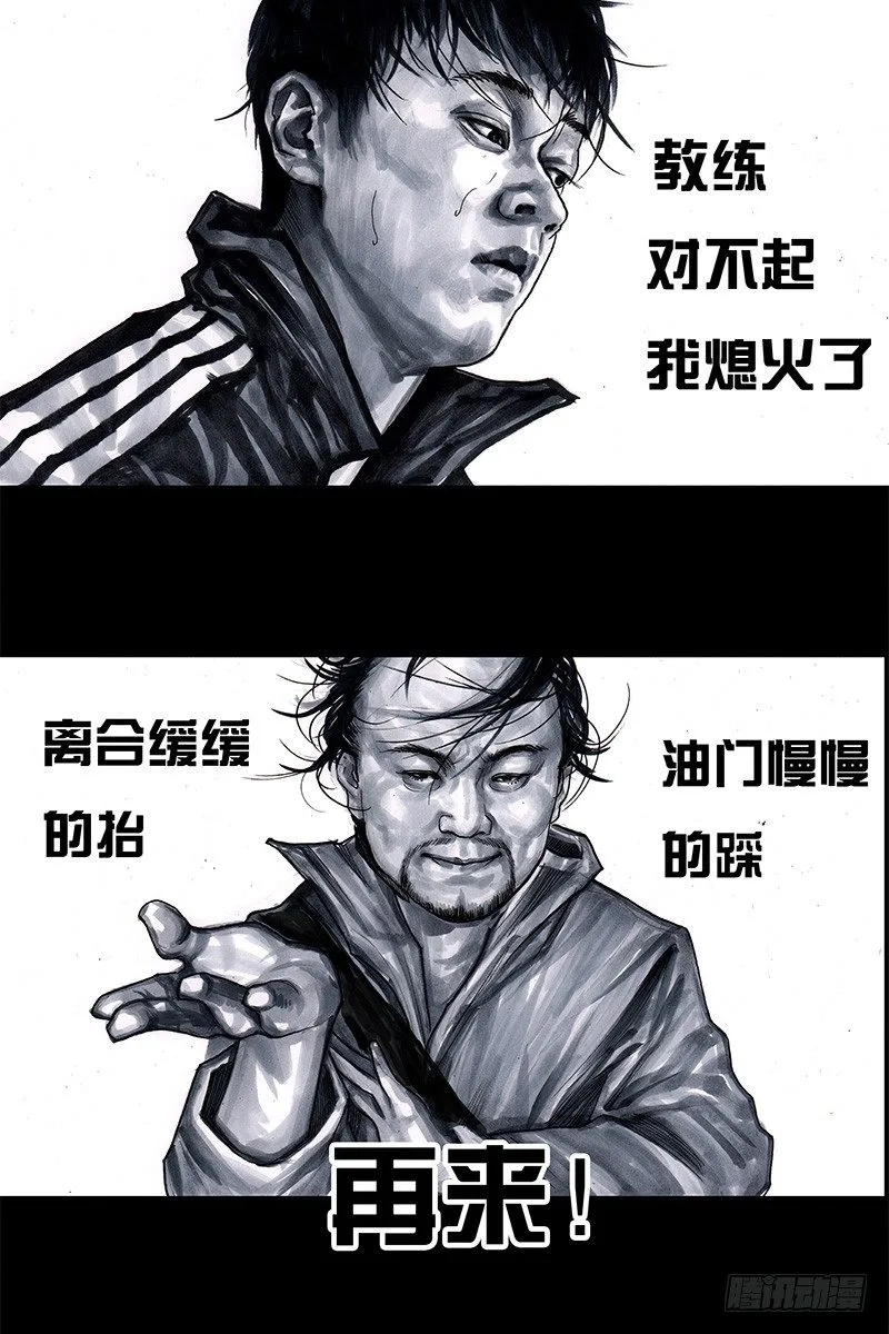 头文字挂 第81页