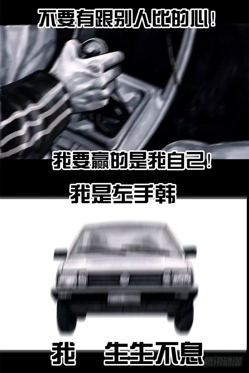 头文字挂 第86页