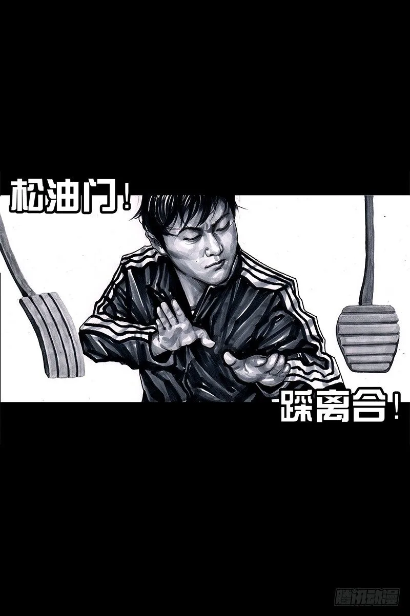 头文字挂 第87页