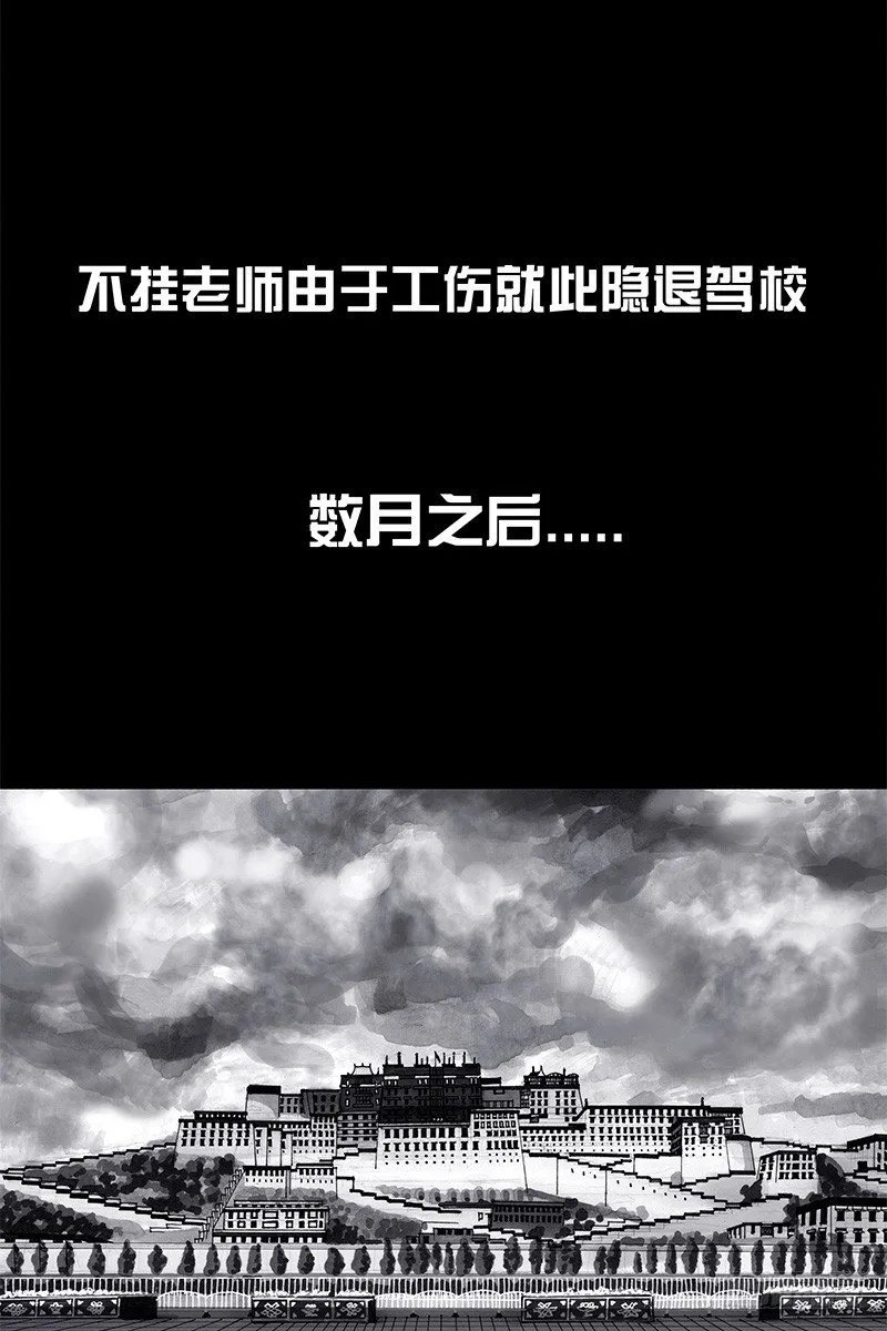 头文字挂 第98页