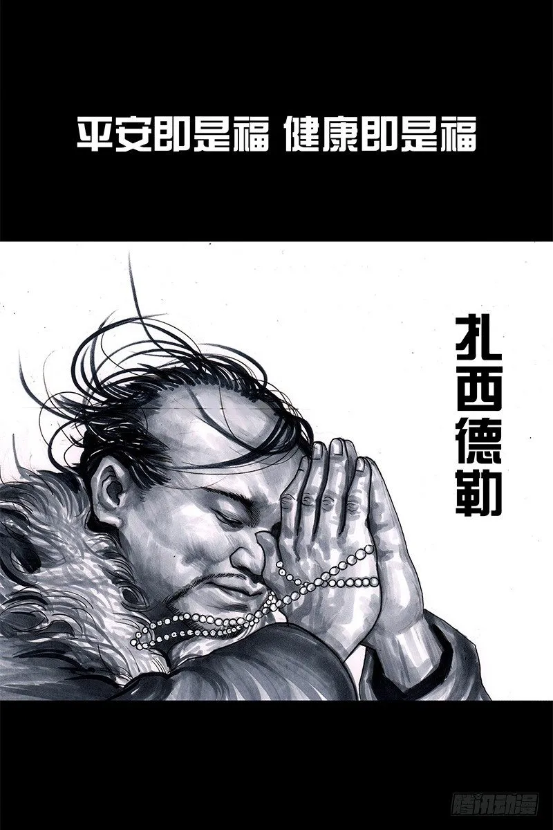 头文字挂 第102页