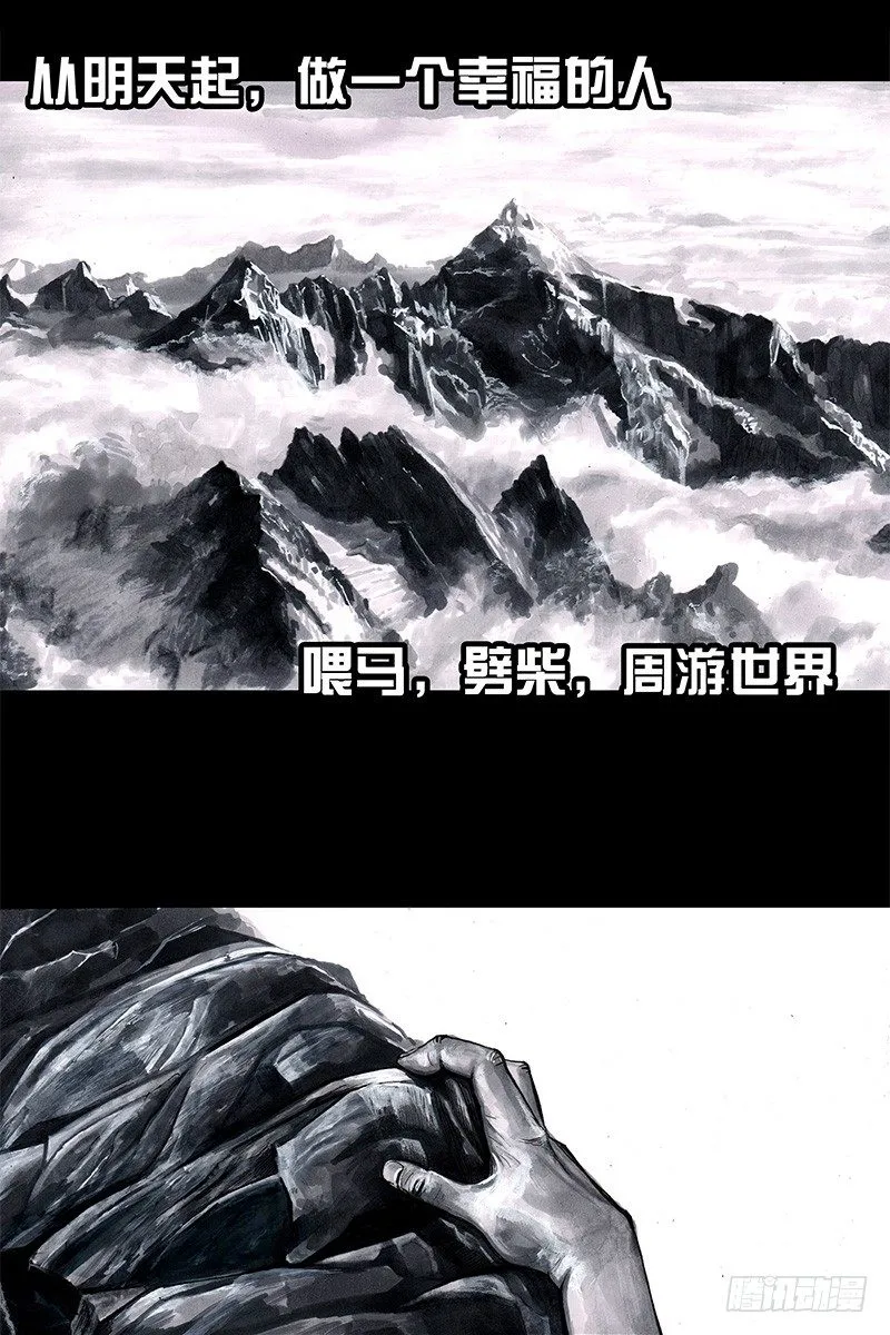 头文字挂 第103页