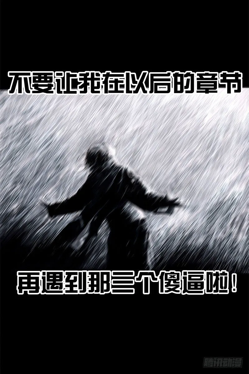 头文字挂 第109页