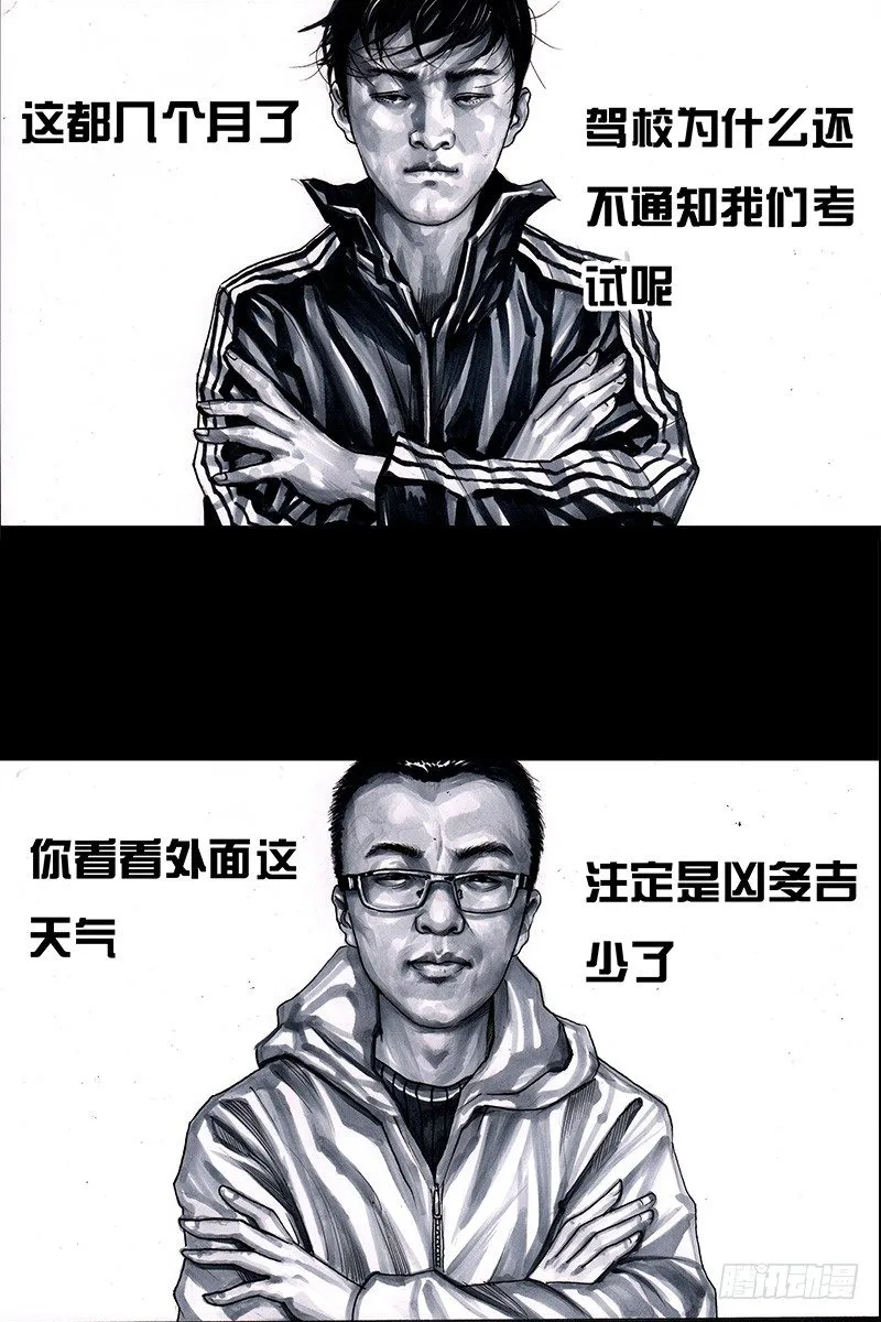 头文字挂 第112页