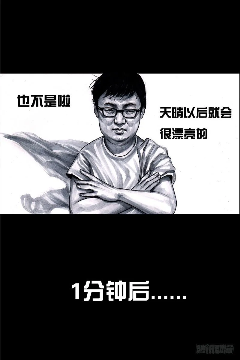 头文字挂 第113页