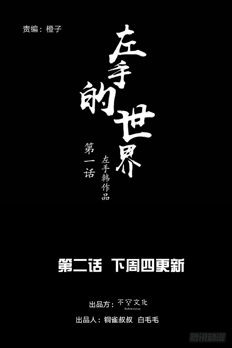 头文字挂 第116页