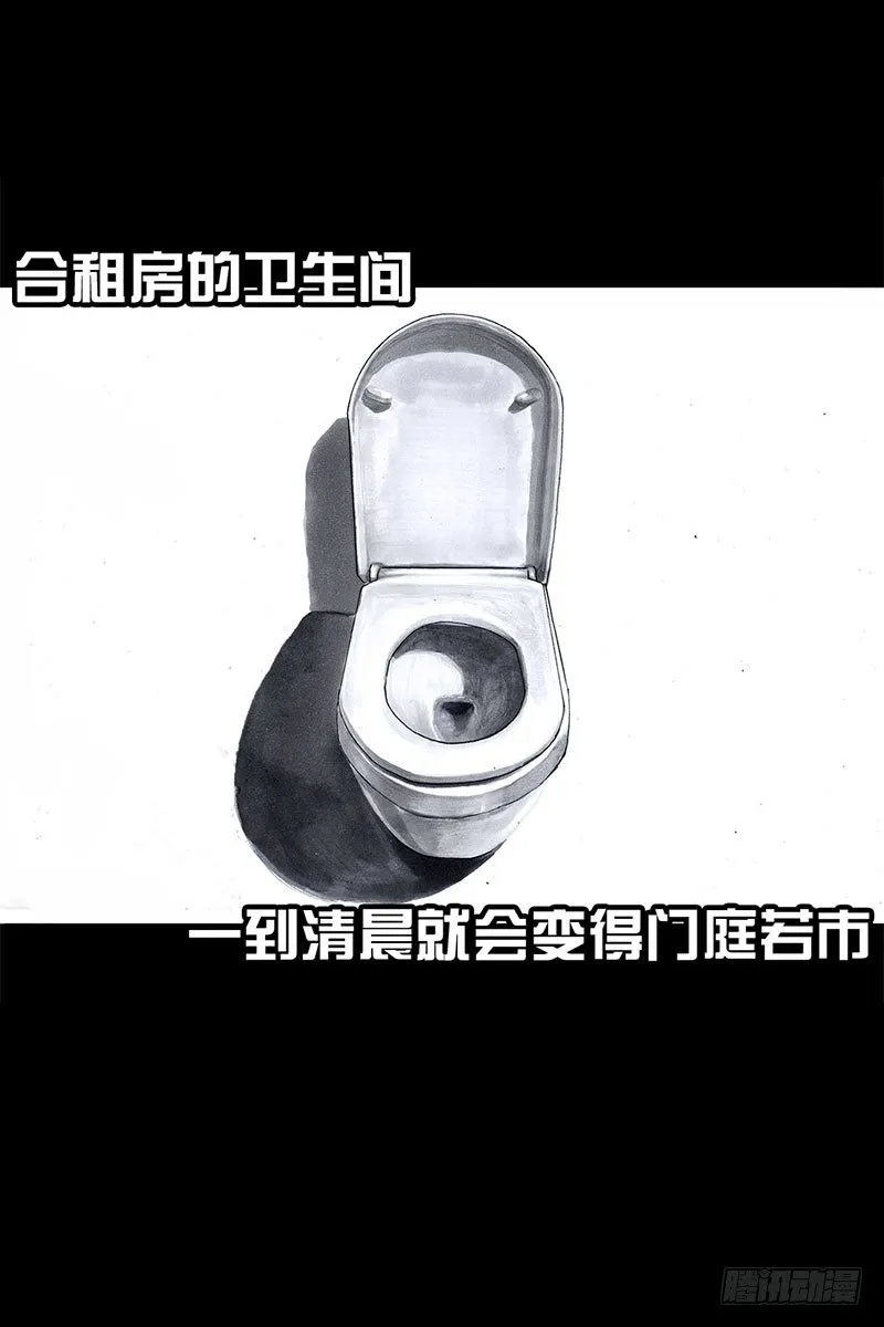 抢厕所 第2页