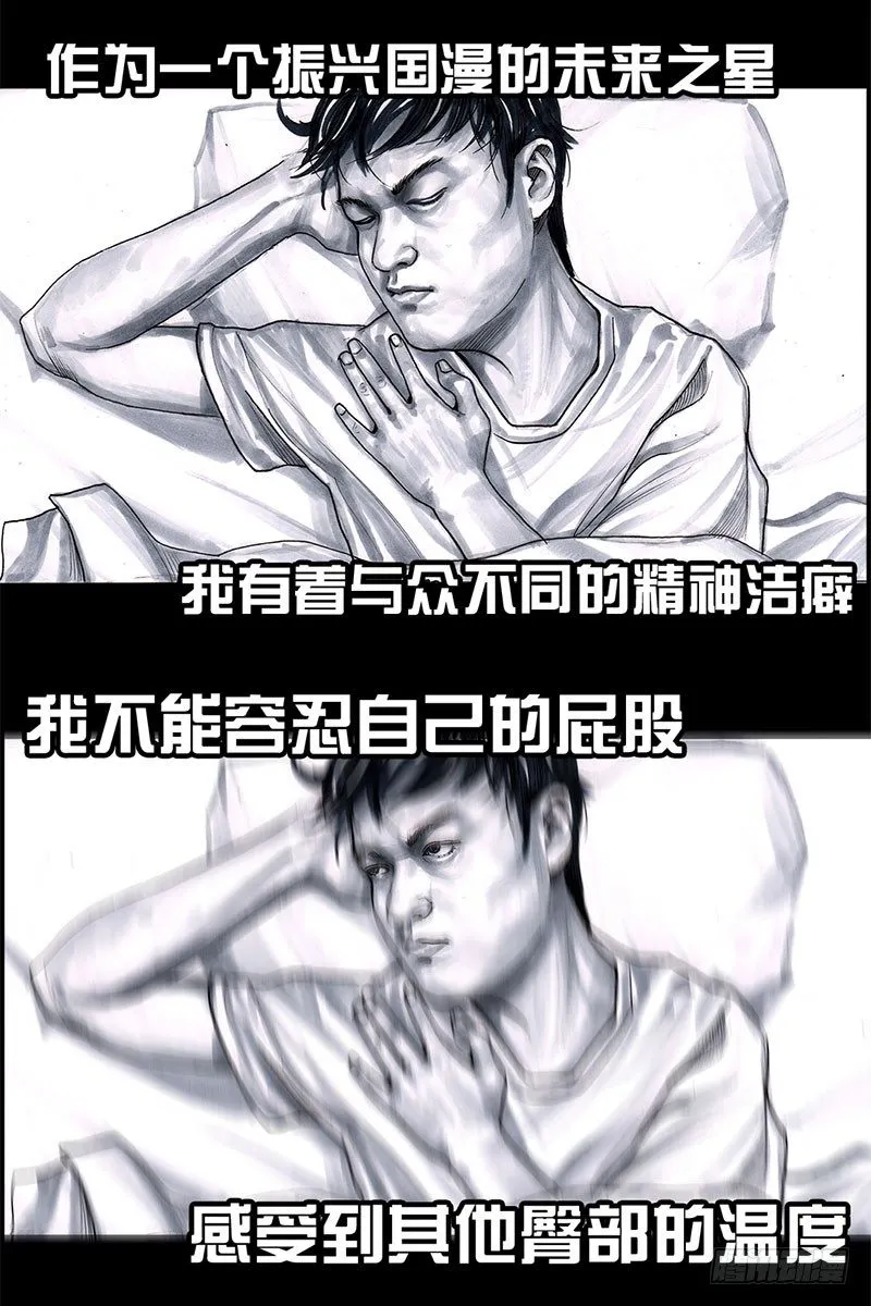 抢厕所 第3页