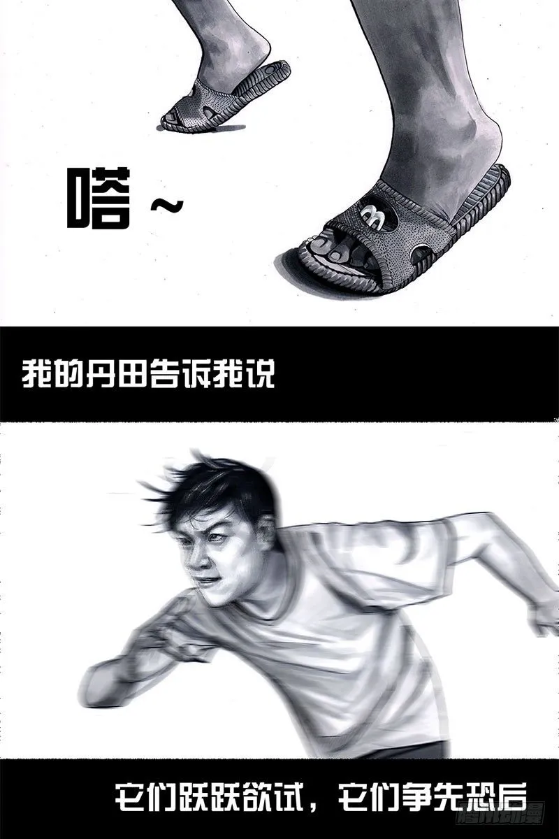 抢厕所 第5页