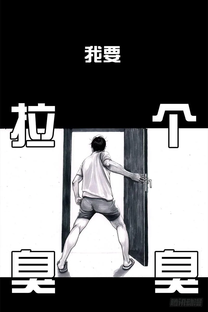 抢厕所 第7页