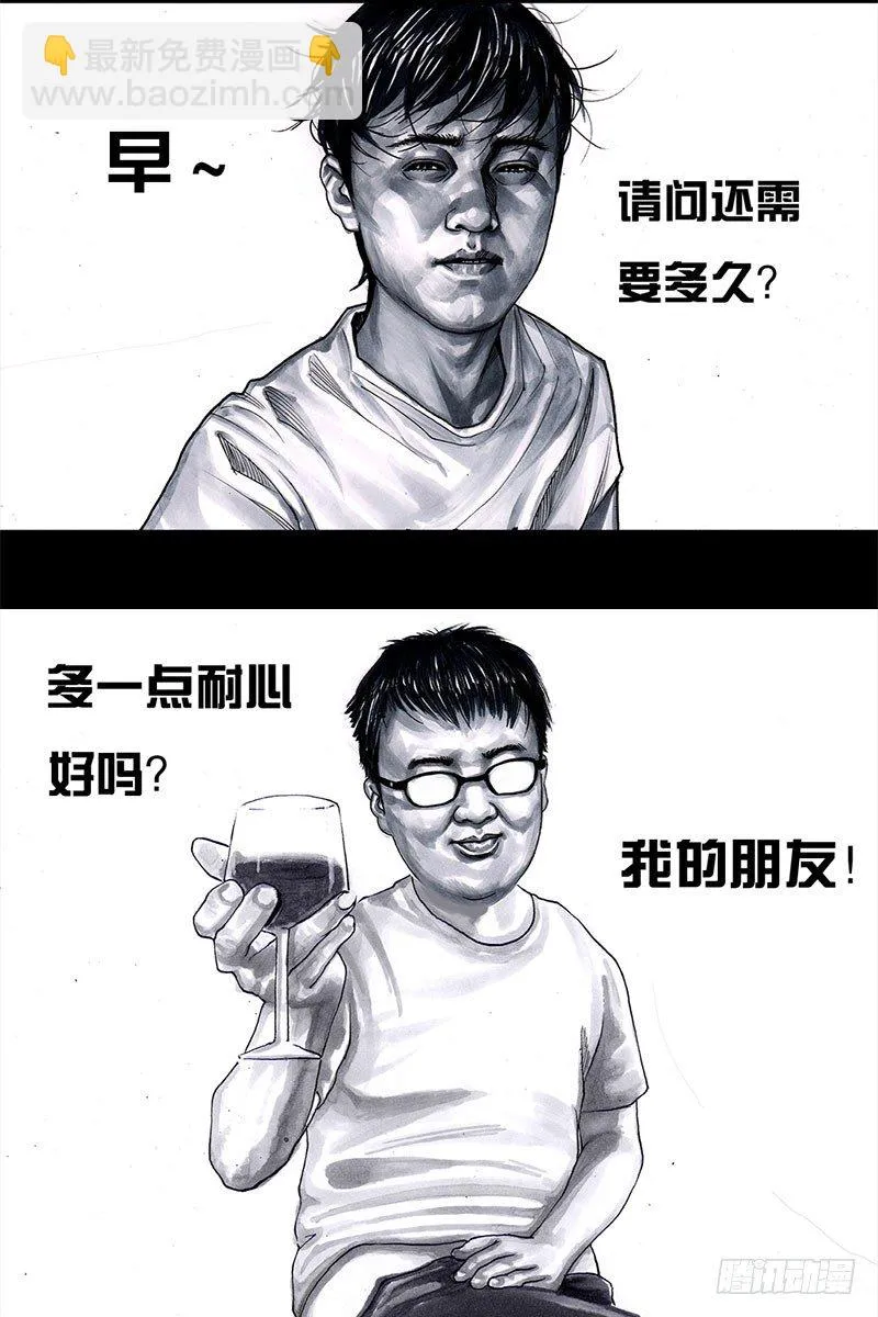 抢厕所 第9页