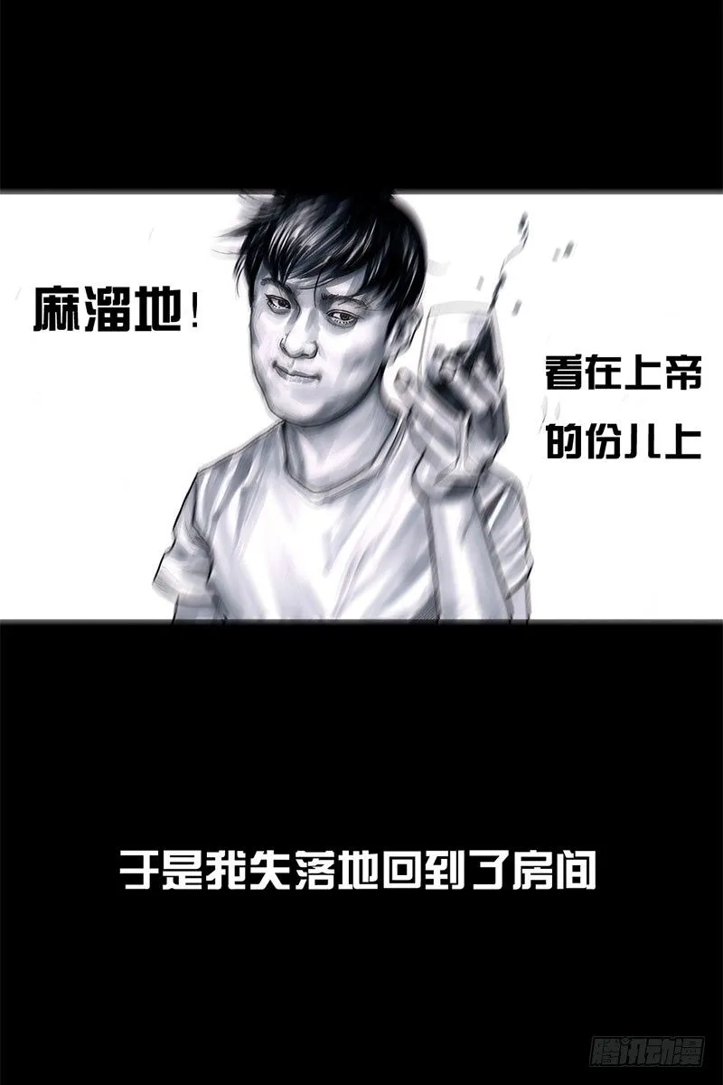 抢厕所 第10页