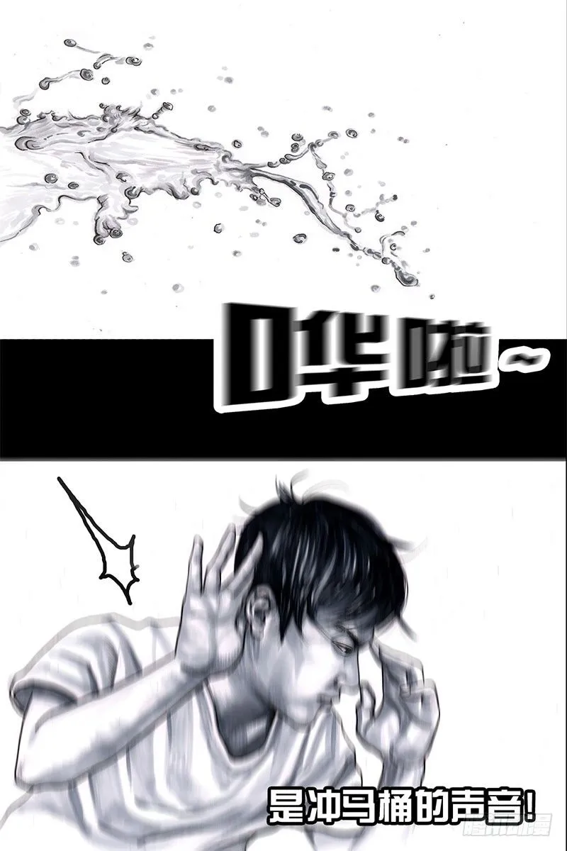 抢厕所 第12页