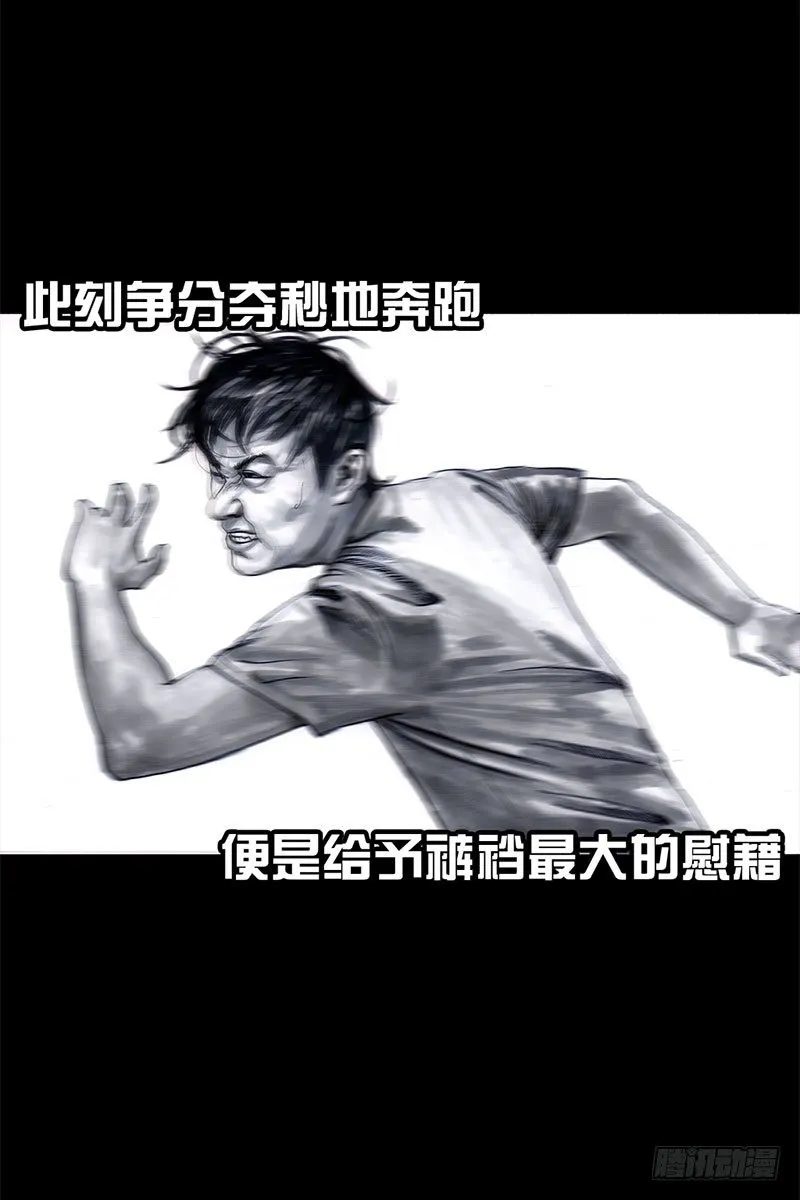 抢厕所 第13页