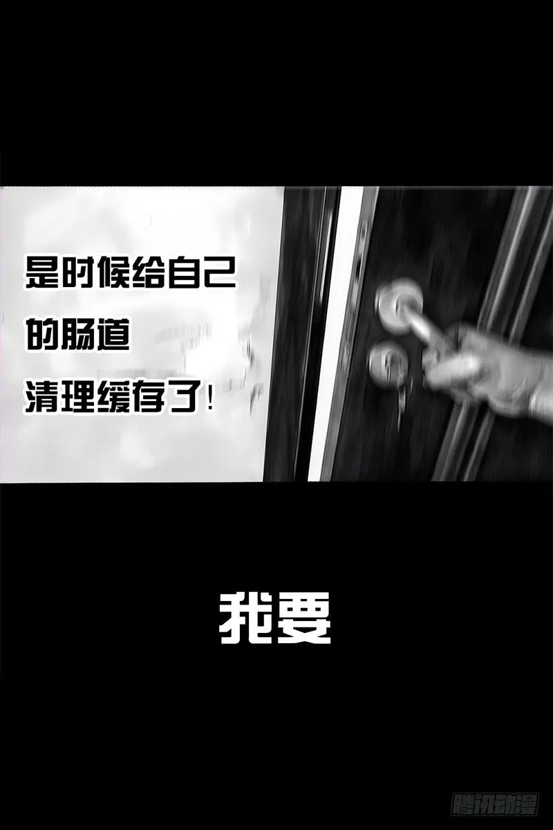 抢厕所 第14页