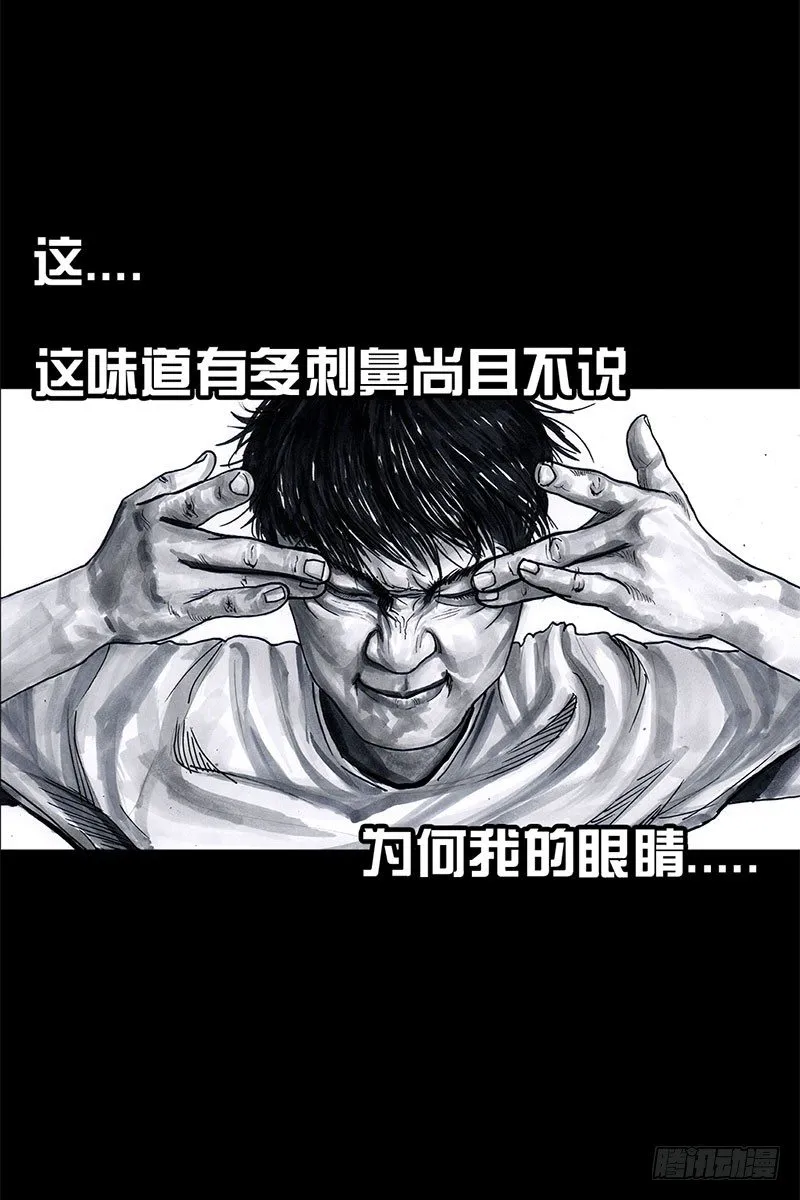 抢厕所 第18页