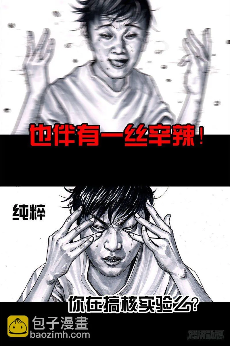 抢厕所 第19页