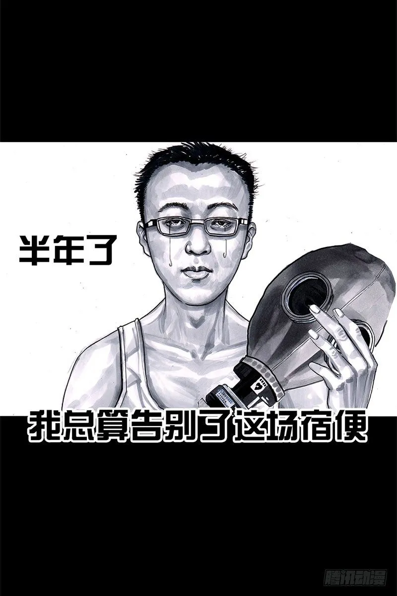 抢厕所 第20页